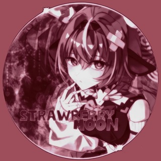 ЗАКРЫТО || sᴛʀᴀᴡʙᴇʀʀʏ 𝘮𝘰𝘰ɴ || 🍓🌑