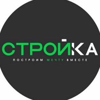Супермаркет СтройКа