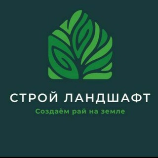 Ландшафтное проектирование и благоустройство 🌲