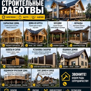 Обследование зданий | СтройЭкспертиза | Технадзор