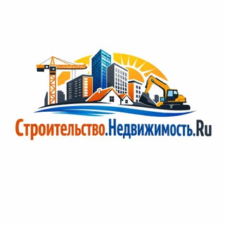 Строительство.Недвижимость.RU