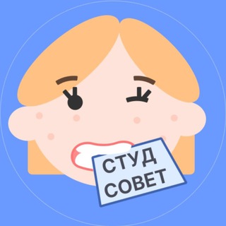 Студсовет | Пединститут ВятГУ