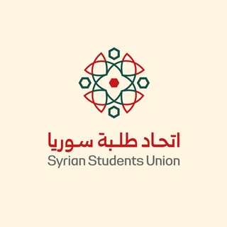 اتحاد طلبة سوريا