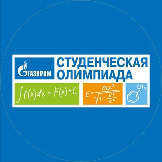 Студенческая олимпиада «Газпром»