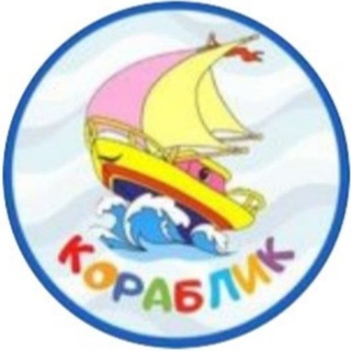 Кораблик Солнечногорск детский клуб