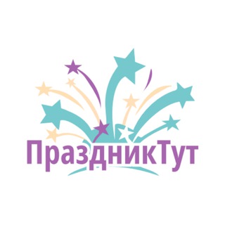 Детские праздники «ПраздникТут»