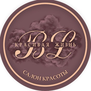 Beauty Life - Салон Красоты в Кемерово