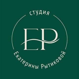 Студия Екатерины Рытиковой