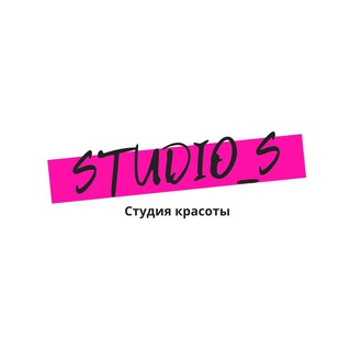 Studio_S|Брови&Ресницы|Екатеринбург