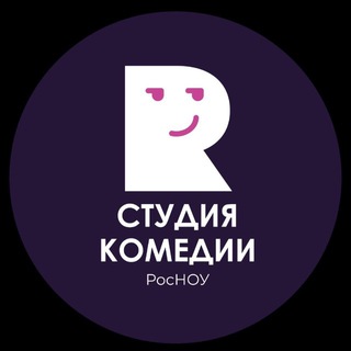 Студия комедии РосНОУ