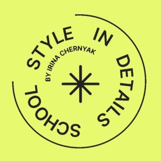 STYLE IN DETAILS | СТИЛЬ В ДЕТАЛЯХ