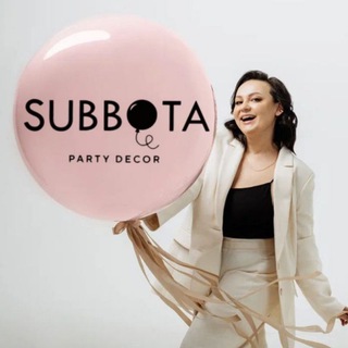 ФОТОЗОНЫ и ШАРЫ 🤍 SUBBOTA