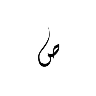 صُحبتي.