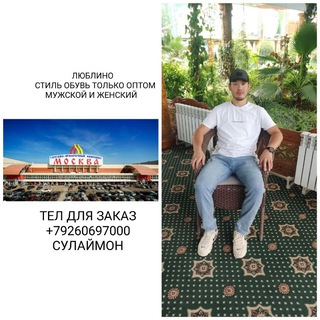 ОПТОВИЙ СКЛАД ЛЮБЛИНО ЛЮКС КАЧЕСТВO