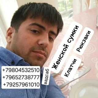 Парвиз Сумки Тяк Москва