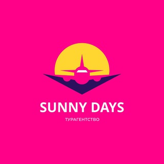 ☀️Sunny Days🌈, туры от Жанны Поль🩷🌴