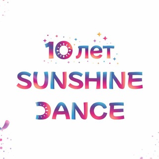 SUNSHINE DANCE | Студия танцев и фитнеса СПБ Рыбацкое / Металлострой