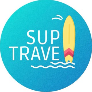 SUP_TRAVEL САП Самара