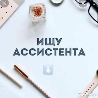 MD Global Recruitment- Работа для Ассистентов