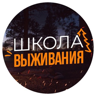 🇷🇺Школа выживания в лесу Вологда