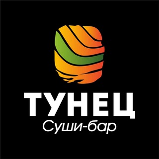 Суши "Тунец" Сочи Мацеста промокоды