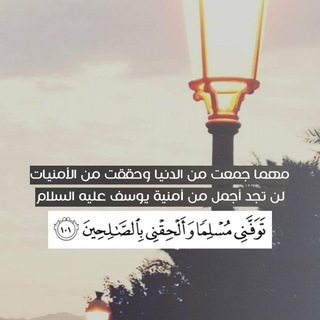 محبة يوسف عليه السلام💛.