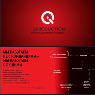 IQ-Production: Типография, Рекламно-производственная компания! сувенирная компания! Поставки из КНР по каталогам, брендирование