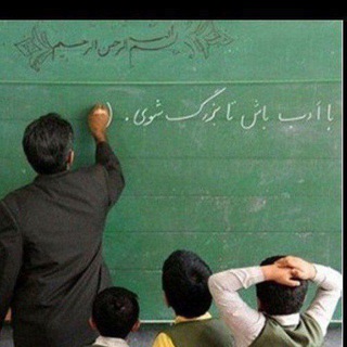 استخدامی آموزگاری و دبیری ۴۰۳