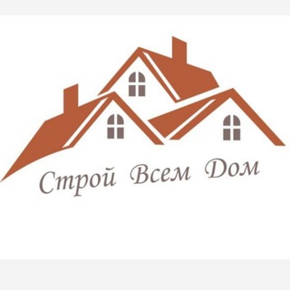 Компания Строи Всем Дом Строительство_Домов_Казань