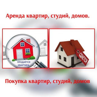 Аренда , продажа недвижимости Краснодар💡🔑