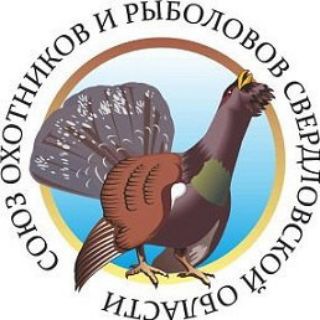 Свердловский Союз охотников и рыболовов | Екатеринбург