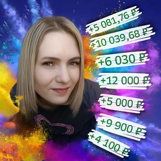 Заработ⭕к с нуля | Удаленка