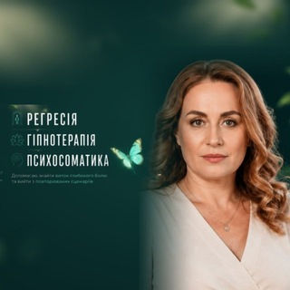 ✨Тайны Подсознания✨