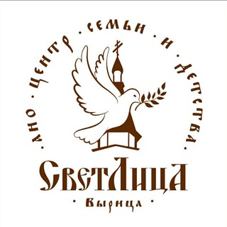СветЛица - православная семейная Школа во имя Свв Царственных Мучеников.