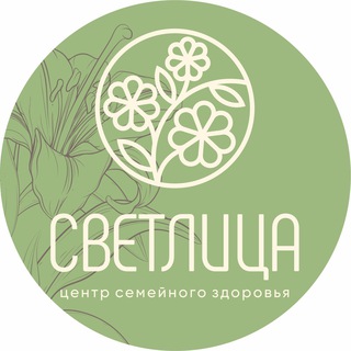 Центр семейного здоровья "Светлица" МАССАЖ, КОСМЕТОЛОГИЯ, ФИТНЕС, СПА НОВОСИБИРСК КРАСНООБСК