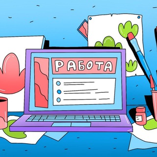 Светлогорск/Подработка/Вакансии/Чат/Удалëнка
