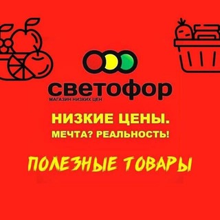 Магазин "СВЕТОФОР🚥" г.Казань ул. Беломорская 69а/Энгельса 7