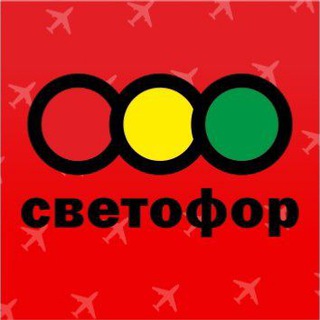 Магазин "Светофор" на Комарова, г Улан-Удэ