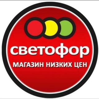 Магазин "Светофор" с. Мильково
