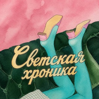 Светская хроника | Воронежская