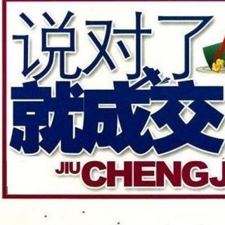 话术案例|话术技巧|海外项目|案例汇总🔰🔰🔰