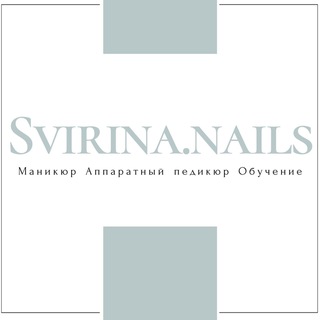 ТАНЯ | МАНИКЮР | НОВОСИБИРСК | ПЕДИКЮР | SvirinaNails
