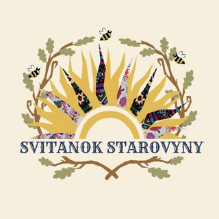 Світанок Старовини