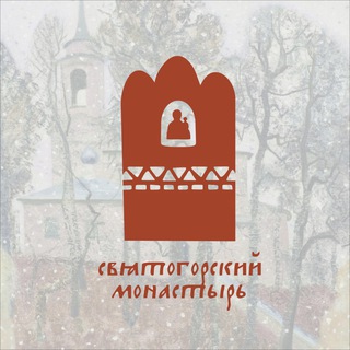 Аватар канала Святогорский монастырь, Пушкинские Горы @svyatogorskiy_monastery