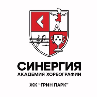 СИНЕРГИЯ | Танцы | Грин Парк Москва