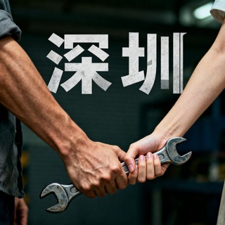 深圳淘宝修车收集录