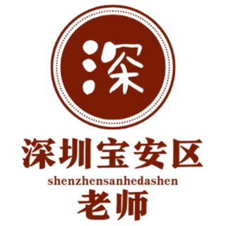 深圳三和修车大队【宝安区】