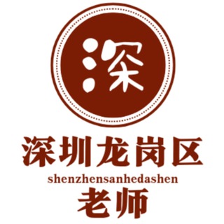 深圳三和修车大队【龙岗区】
