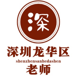 深圳三和修车大队【龙华区】