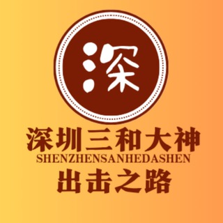 深圳三和修车抽奖优惠红包频道